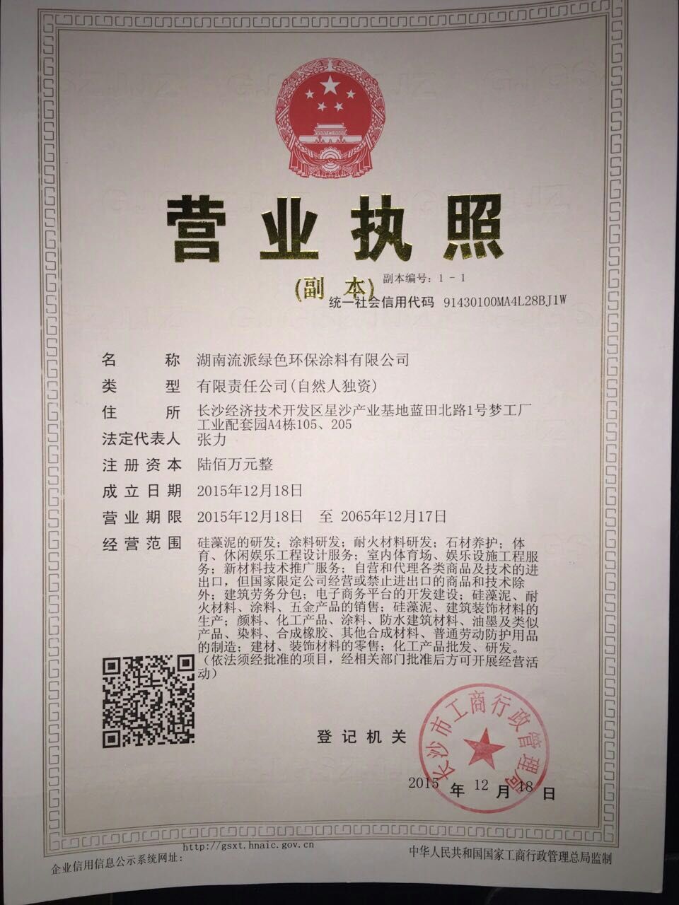 10营业执照.jpg