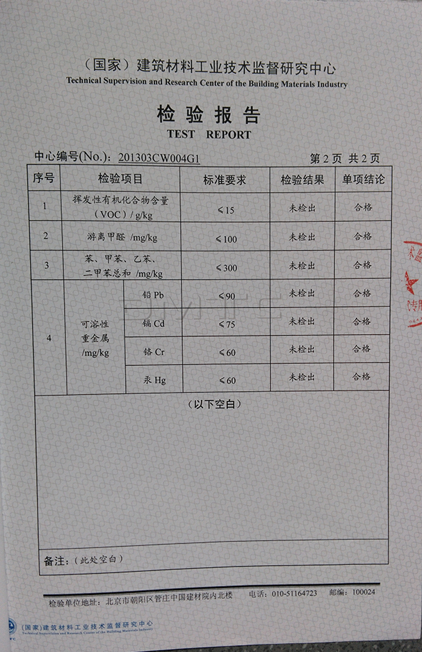 流派硅藻泥检验报