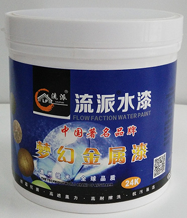 流派金属漆胶罐1kg