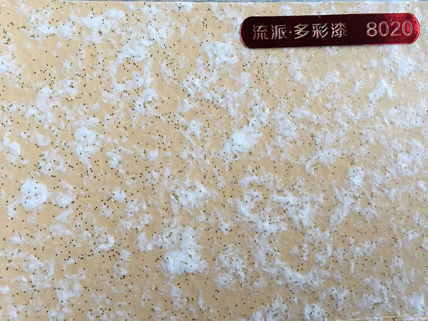 水包砂仿石漆•8020