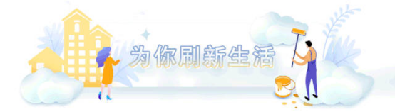 20221205 流派水漆|冬季涂料施工有哪些注意事项? - 副本22.png